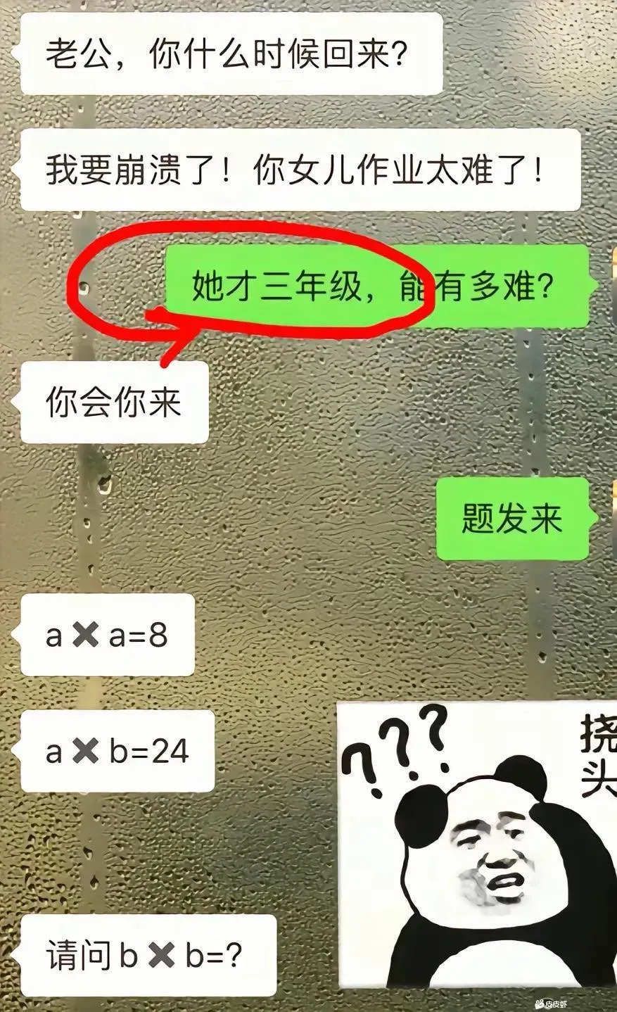 确实难 