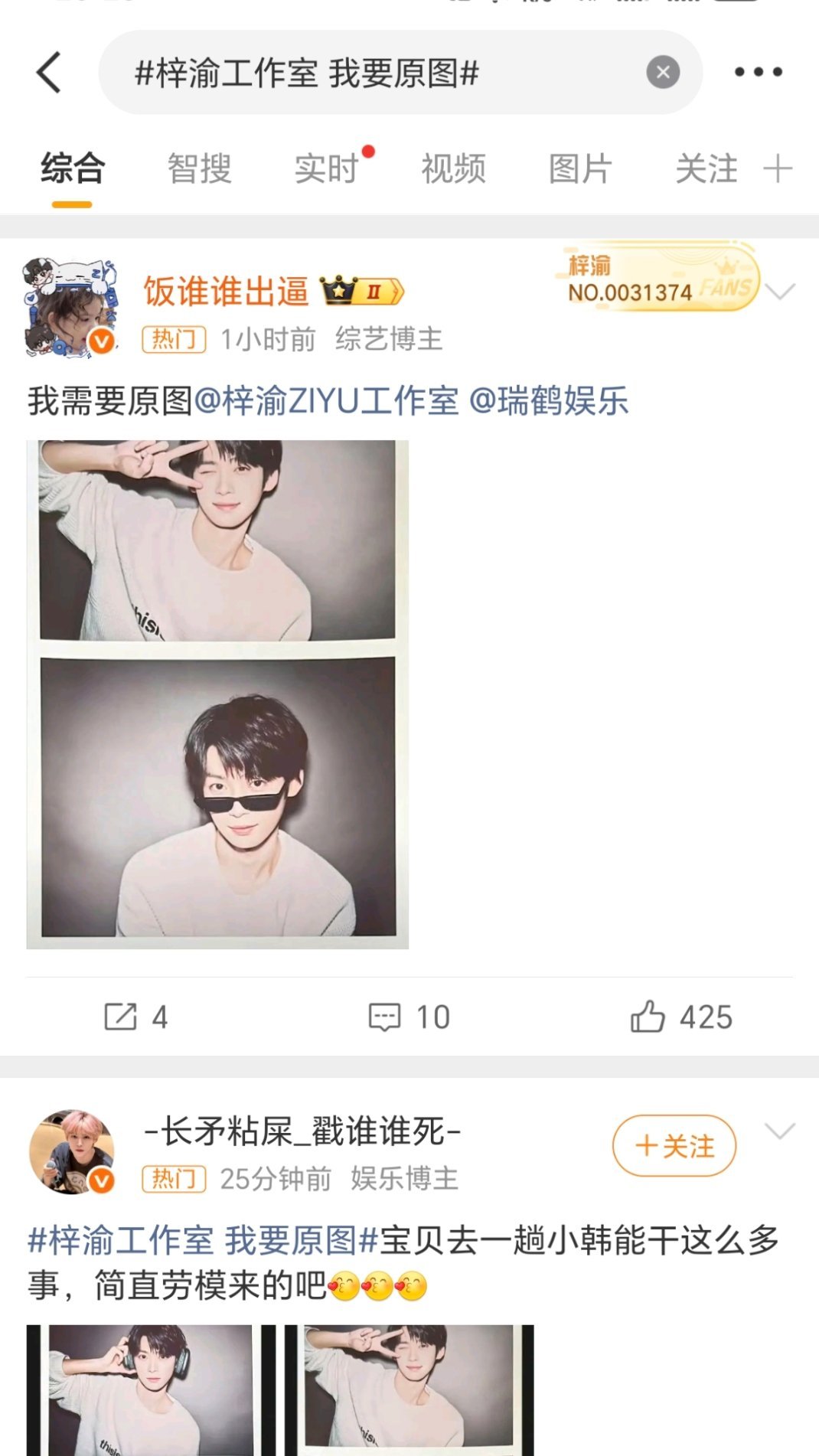 啥意思我被抓取了 