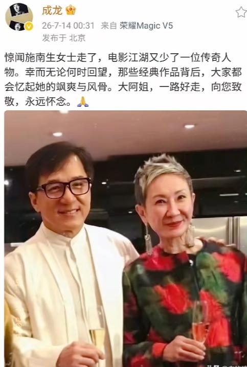 成龙深夜悲痛发文！
 
7月14日凌晨00:31分，成龙突然在社交平台发文，字里
