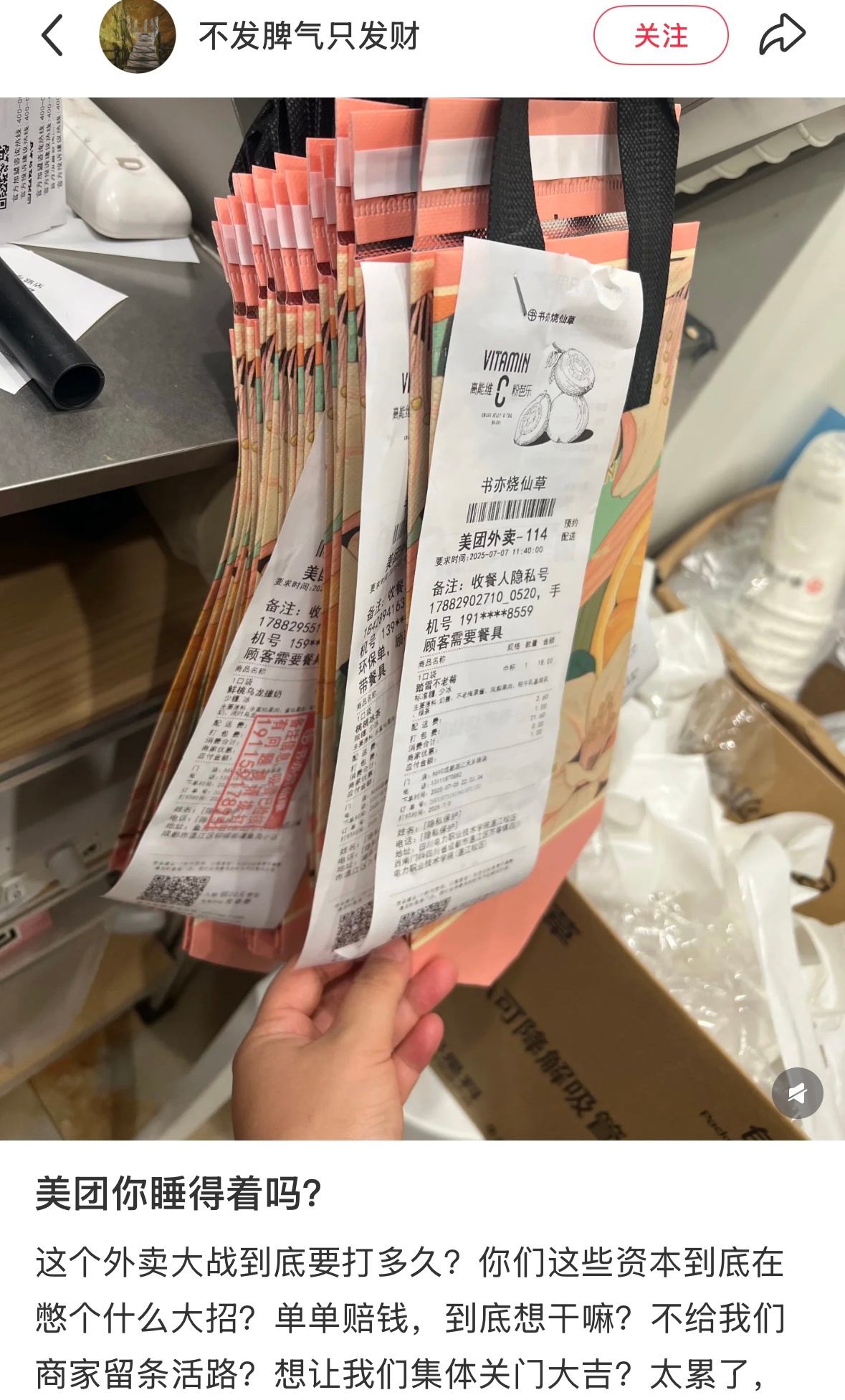 外卖大战的受害者出现了，各大奶茶品牌员工已经累瘫！不是，原来奶茶补贴是商家出的啊