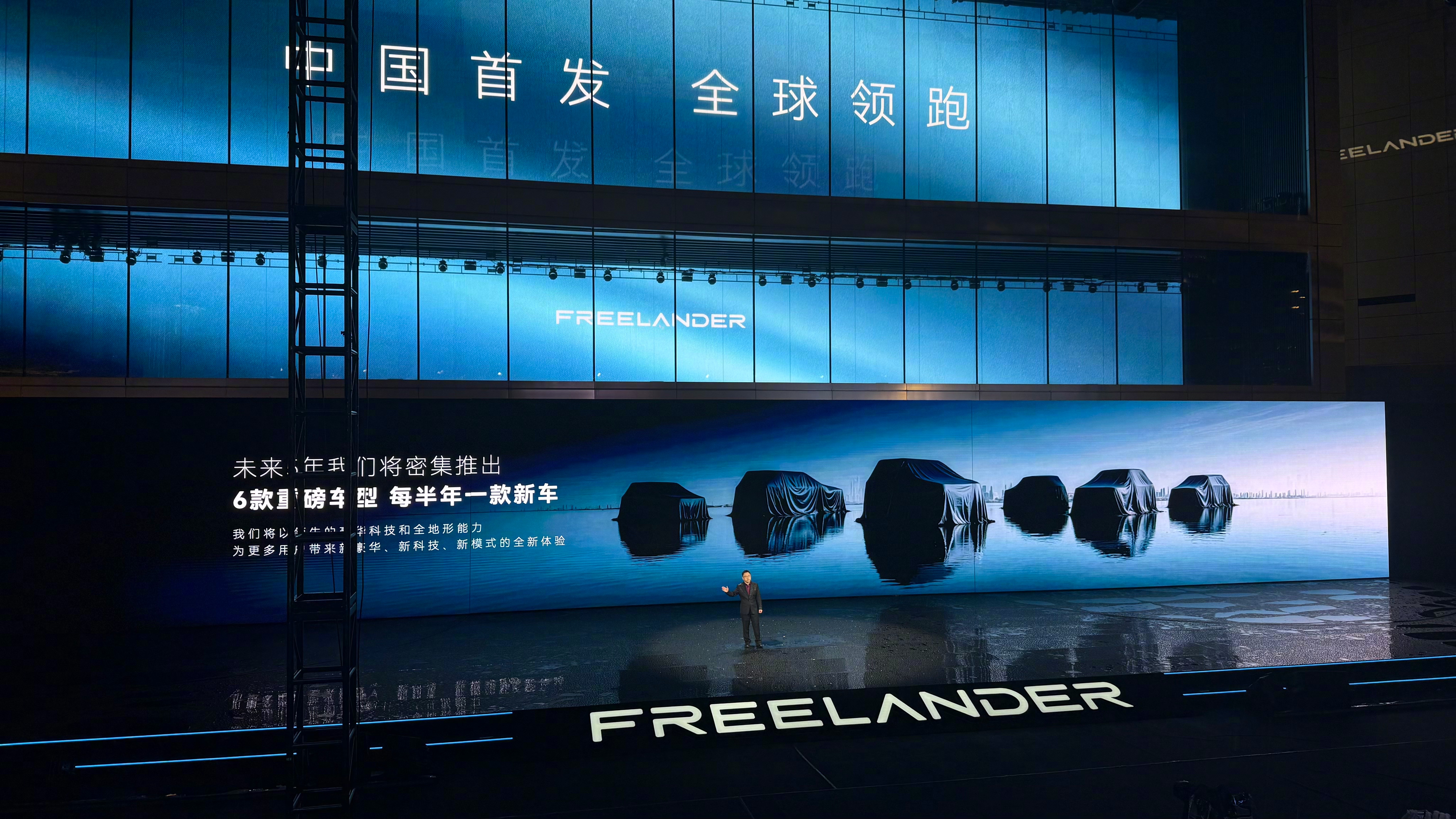 26年3月31日，奇瑞与捷豹路虎联合打造的FREELANDER神行者品牌正式焕新