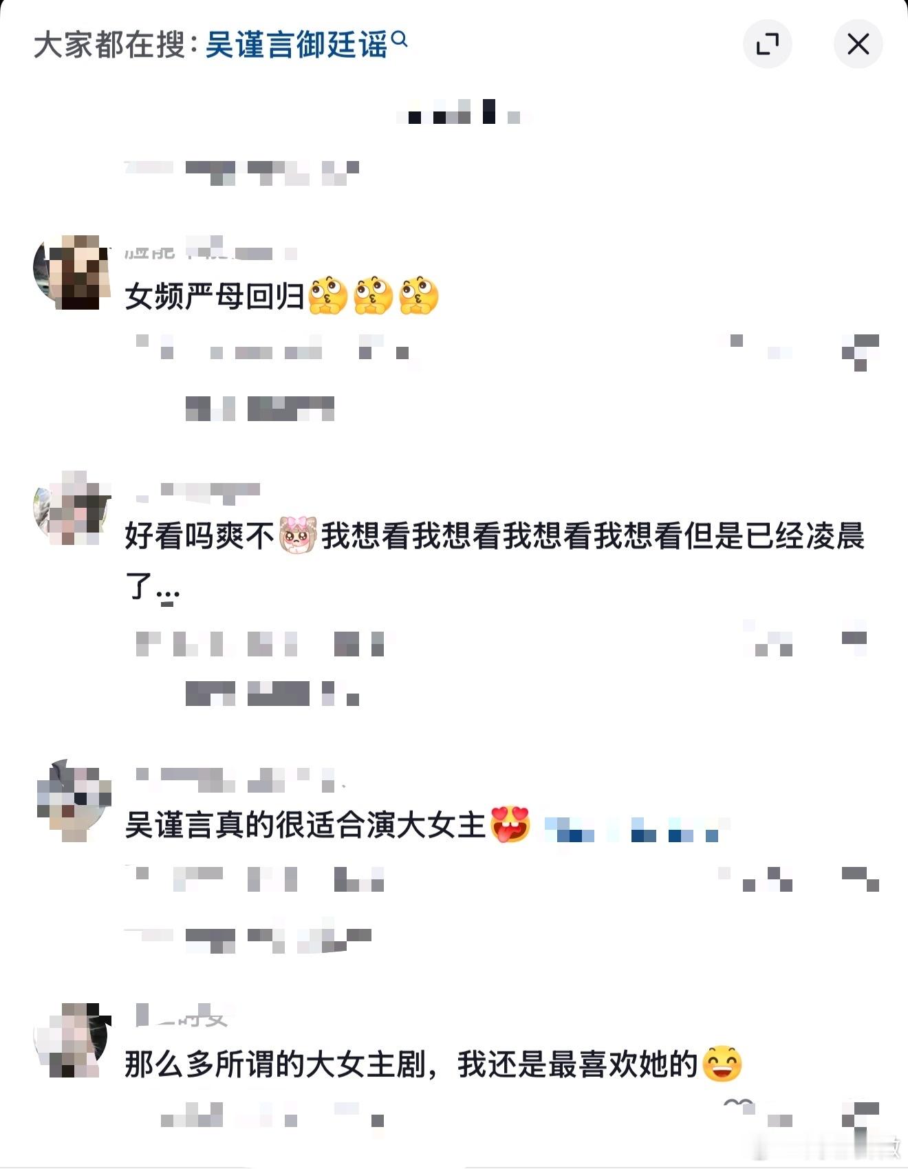 吴谨言路人盘强的可怕吴谨言御廷谣路人盘 吴谨言御廷谣路人盘真的是太强了，新剧开播