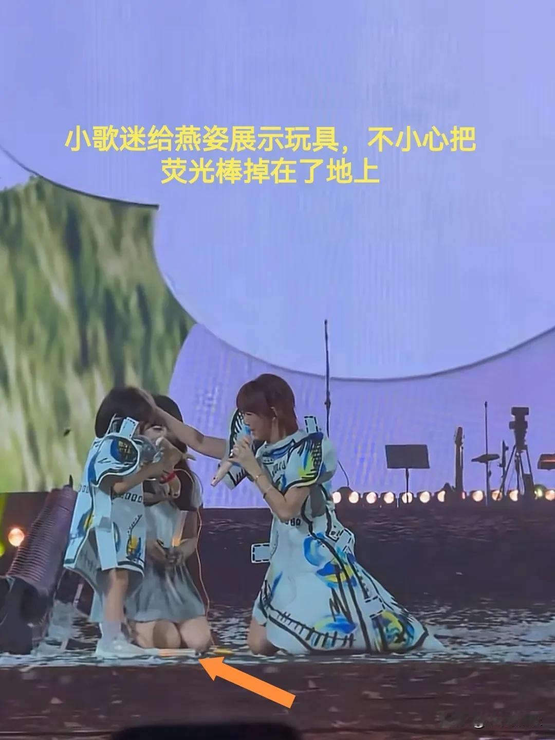 孙燕姿顺走了小女孩的荧光棒，小女孩回家一看天塌了：我的荧光棒呢！[捂脸]

近日