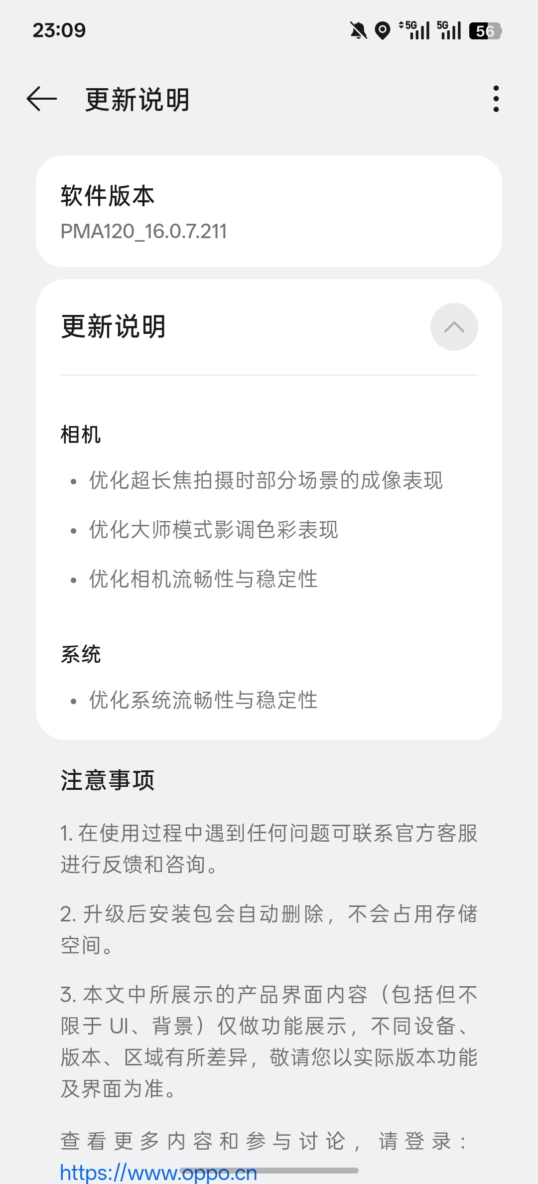 Find X9 Ultra今晚推了一版影像更新我排第180