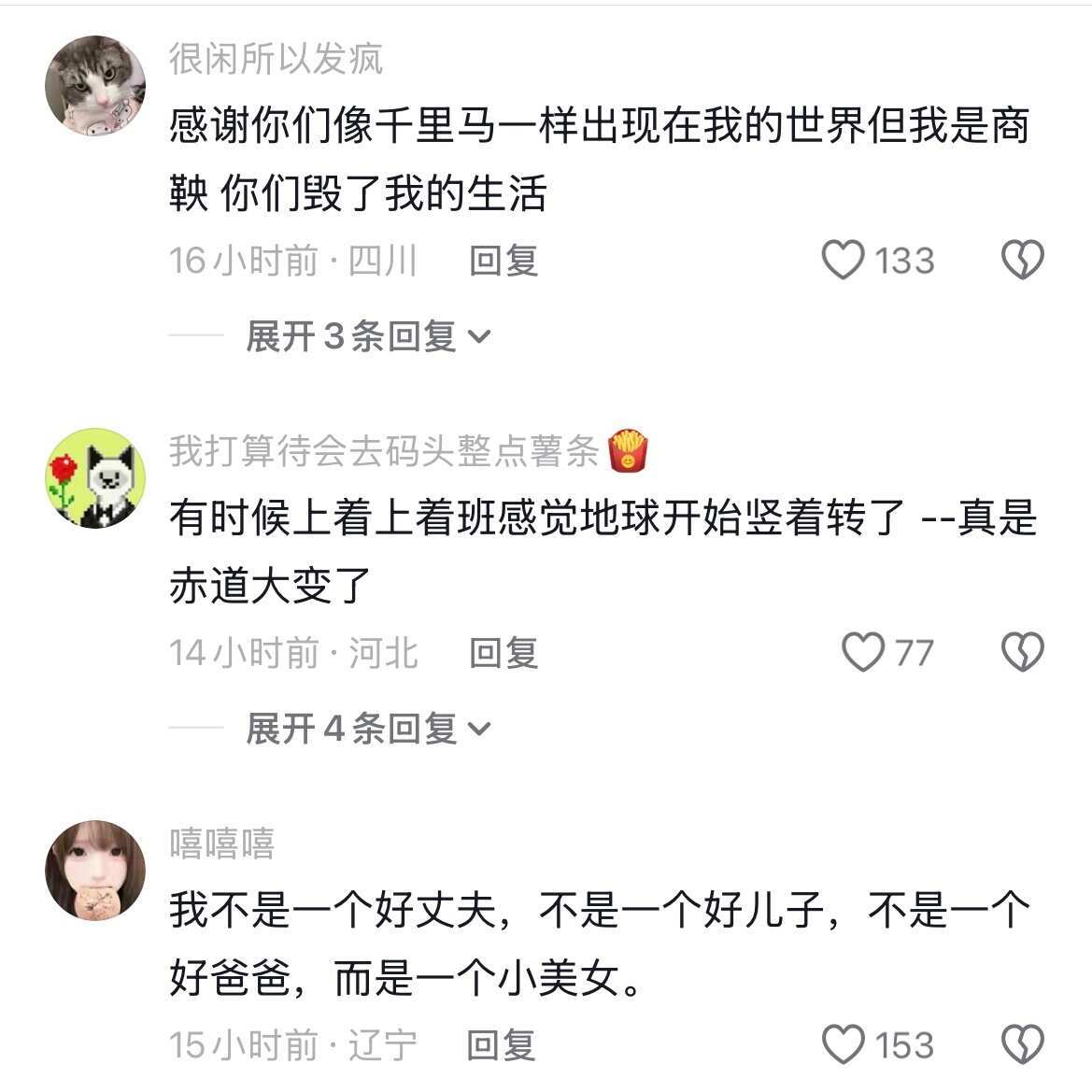 “无厘头的程度害我莫名其妙笑了好几下” 