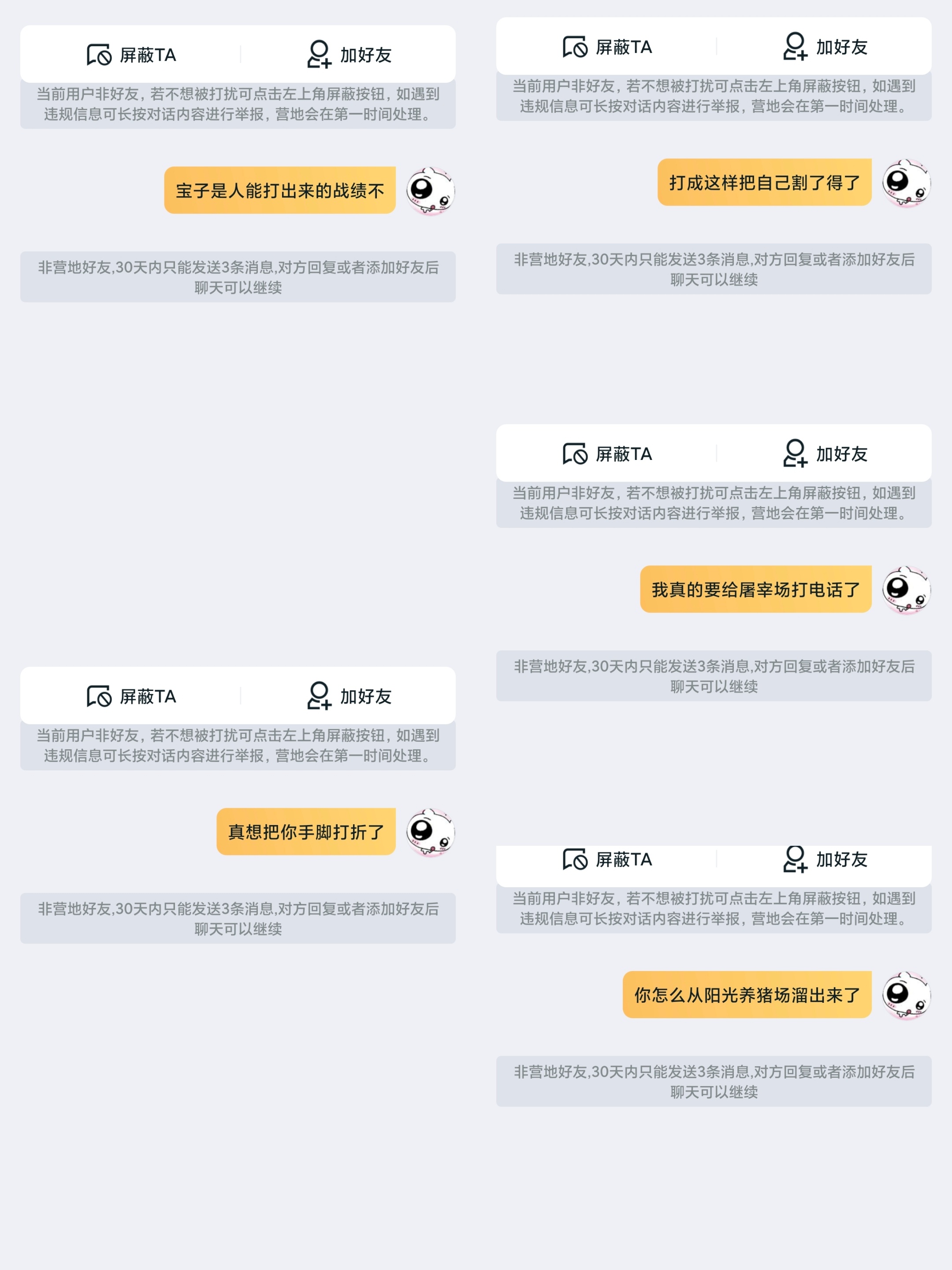 我怀疑我吃过的所有猪都变成王者荣耀给我安排的队友了 