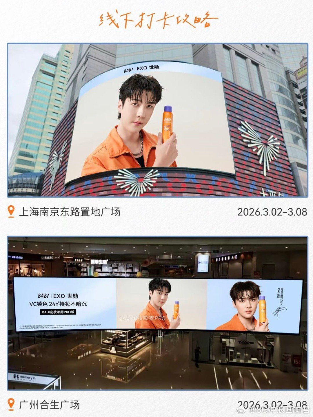 我天！我直呼一句金主爸爸YYDS！真的会被BABI品牌的诚意狠狠拿捏住！多城大屏
