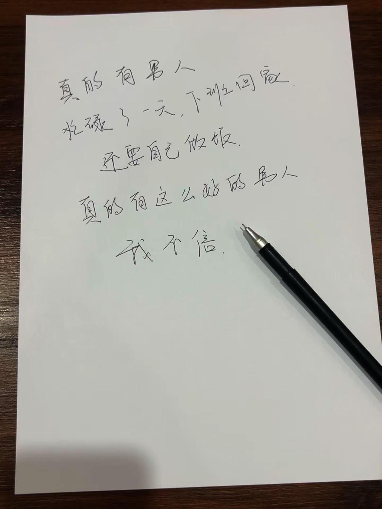 总有人说，男人在外奔波一天，回到家就该歇着，柴米油盐本该是女人的琐事。可我偏偏不