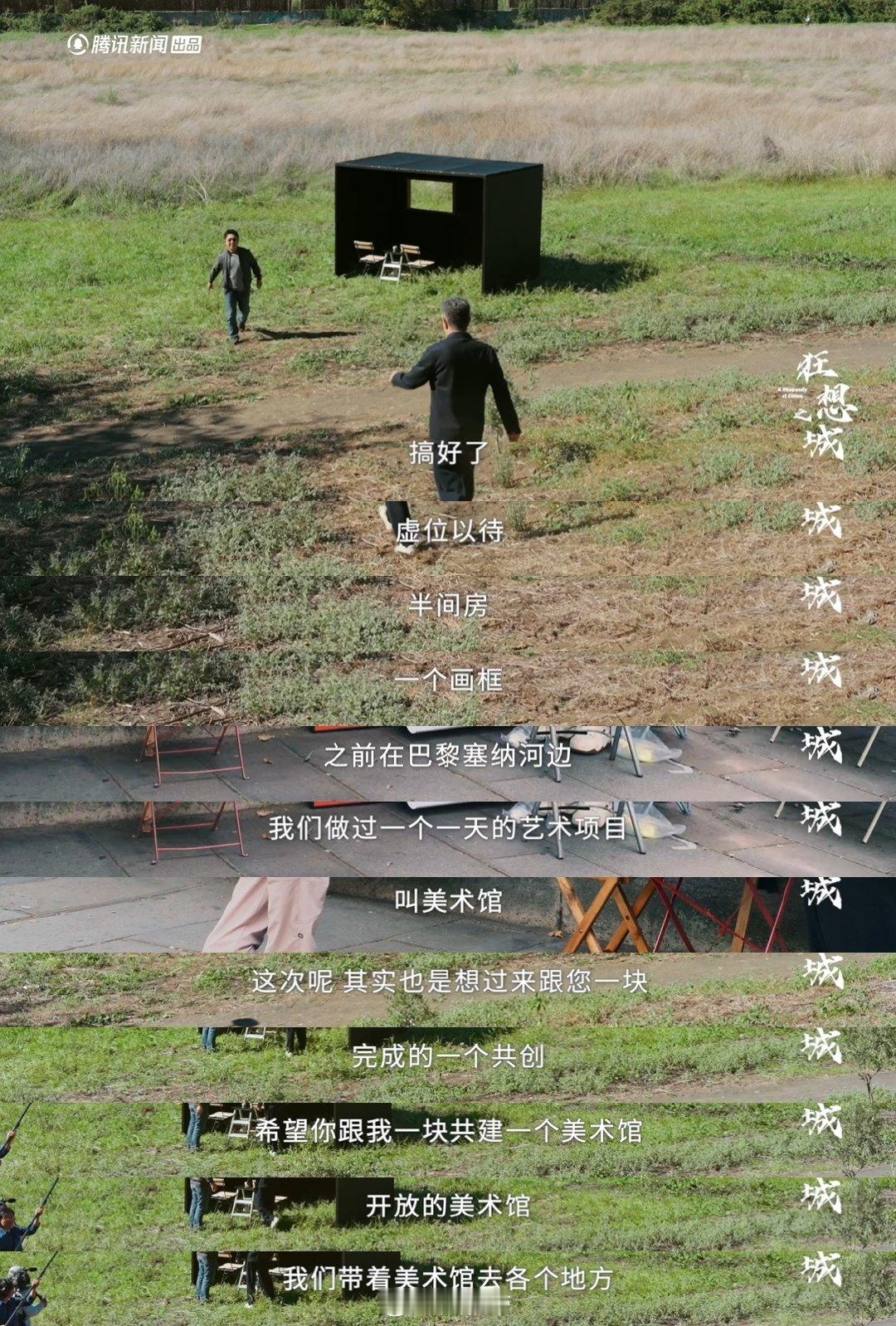 黄渤把罗马装进画框里狂想之城 黄渤与马岩松用创意诠释浪漫，让罗马风光在画框中绽放