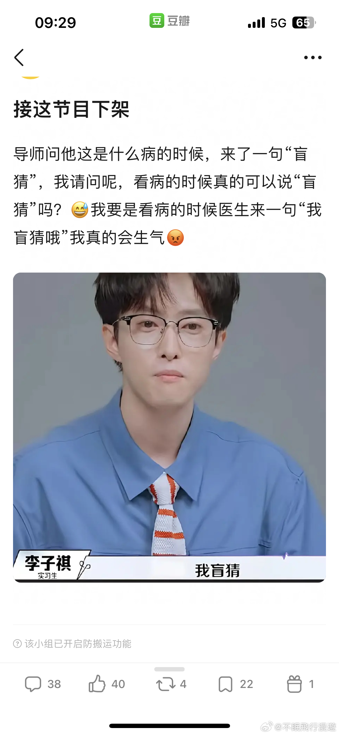 哇哦[哆啦A梦吃惊] ​​​