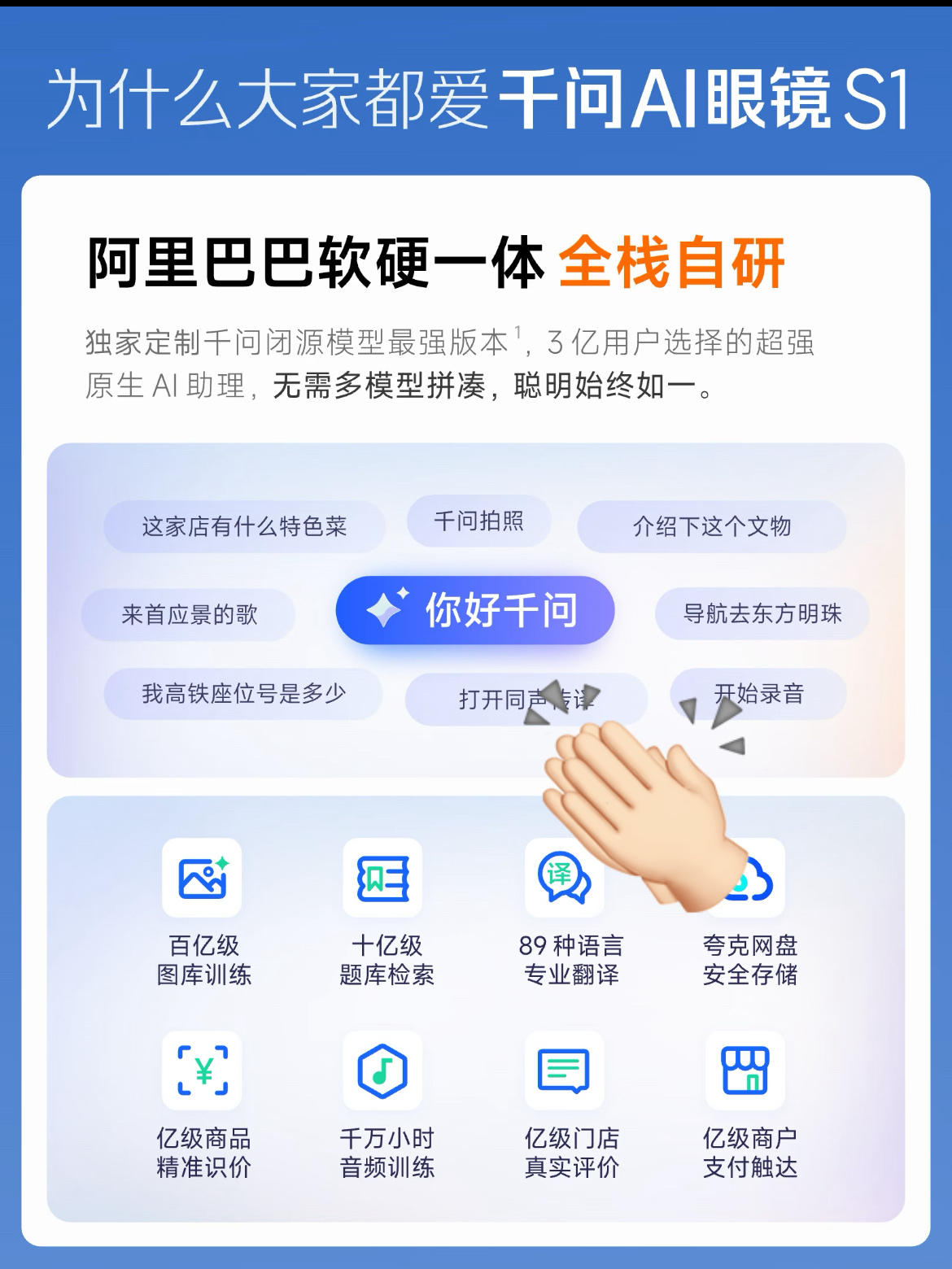 千问AI眼镜S1现货开售谁懂啊！千问S1动动嘴就能点外卖，宅家躺平也能轻松干饭，