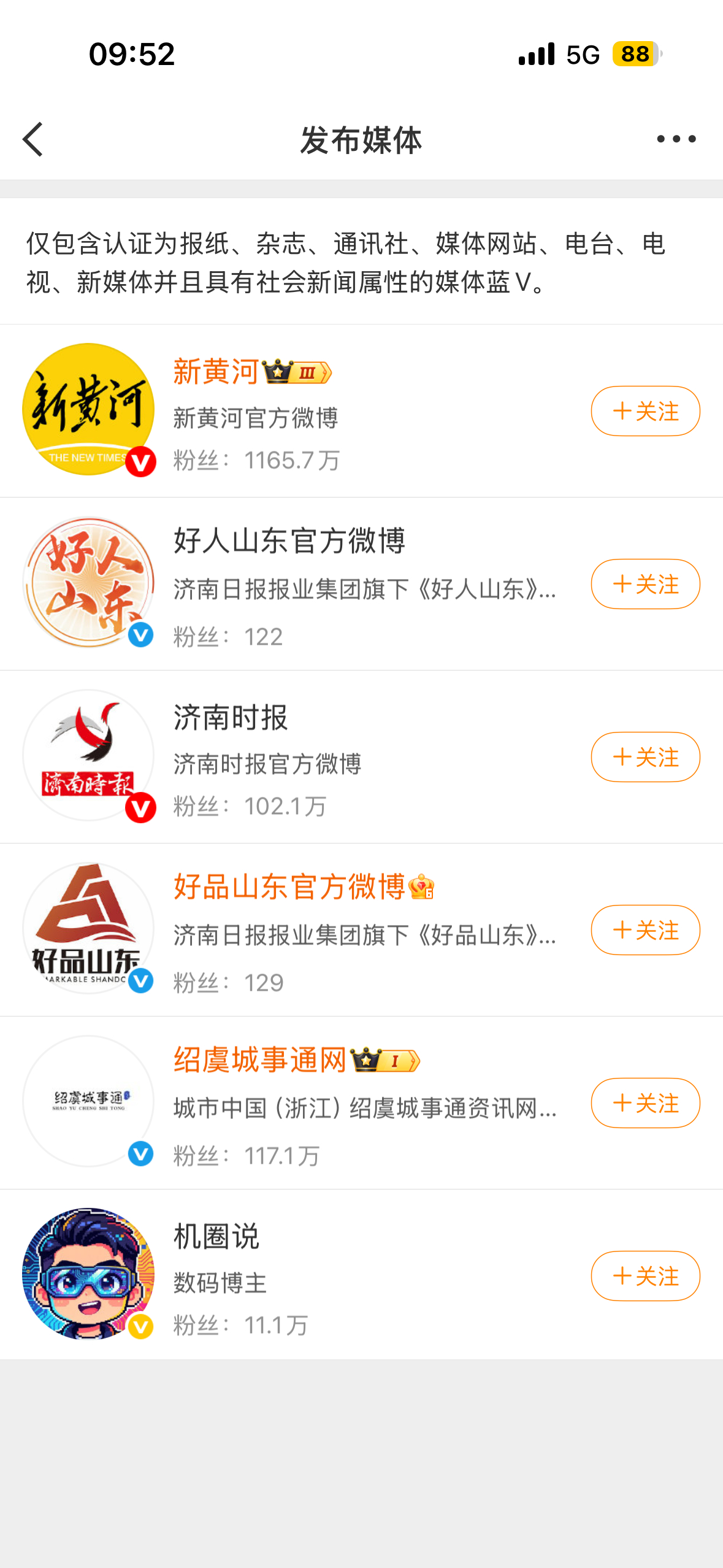 鸿蒙智行车辆智驾状态下冲撞幼童山东媒体组团发力了啊 