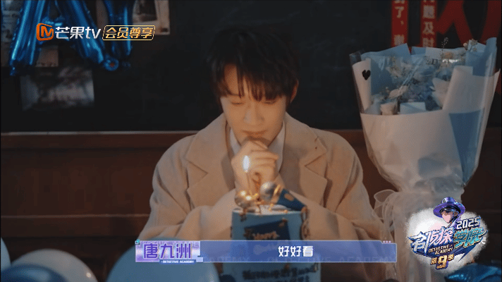 院人一起庆生的家属感好浓名学9录制恰逢曹恩齐生日，哥几个悄悄分工：布置、改编生日