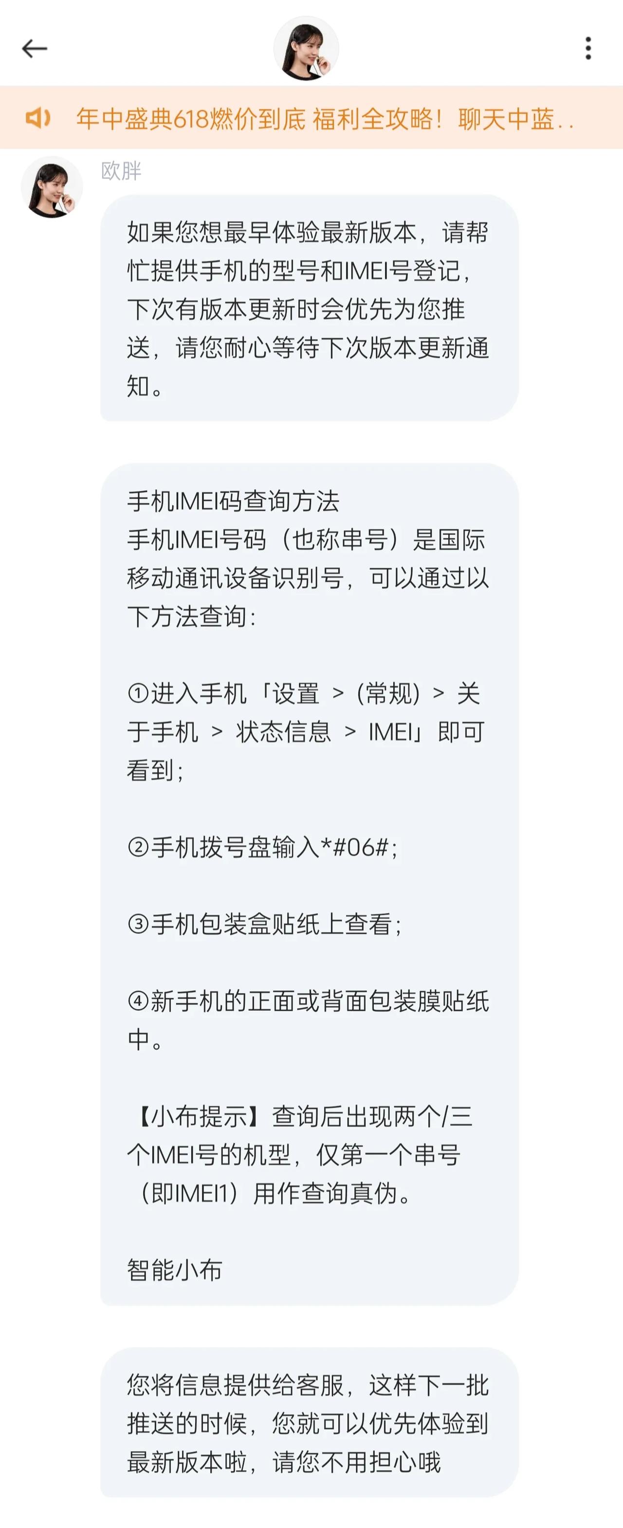 家人们，学会了一个新办法，加快OPPO 手机系统新版本推送。
真的可以找客服，登