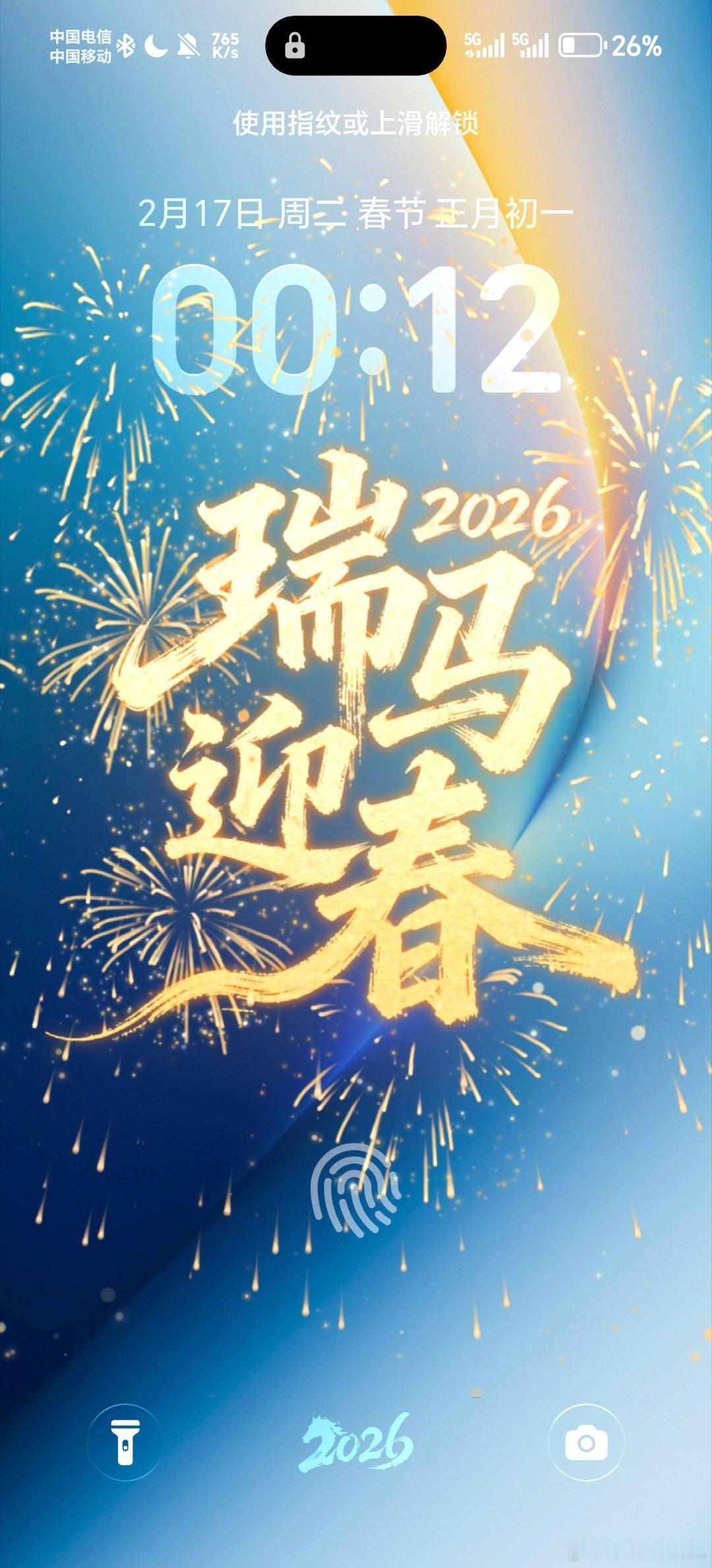 过年好祝大家新年快乐，马年大吉，马到成功！ 
