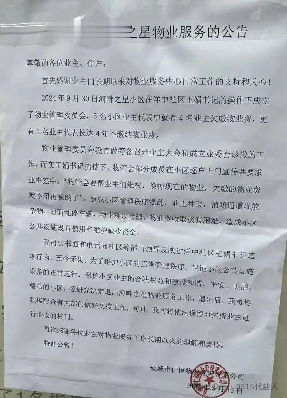 我们如此热爱盐城