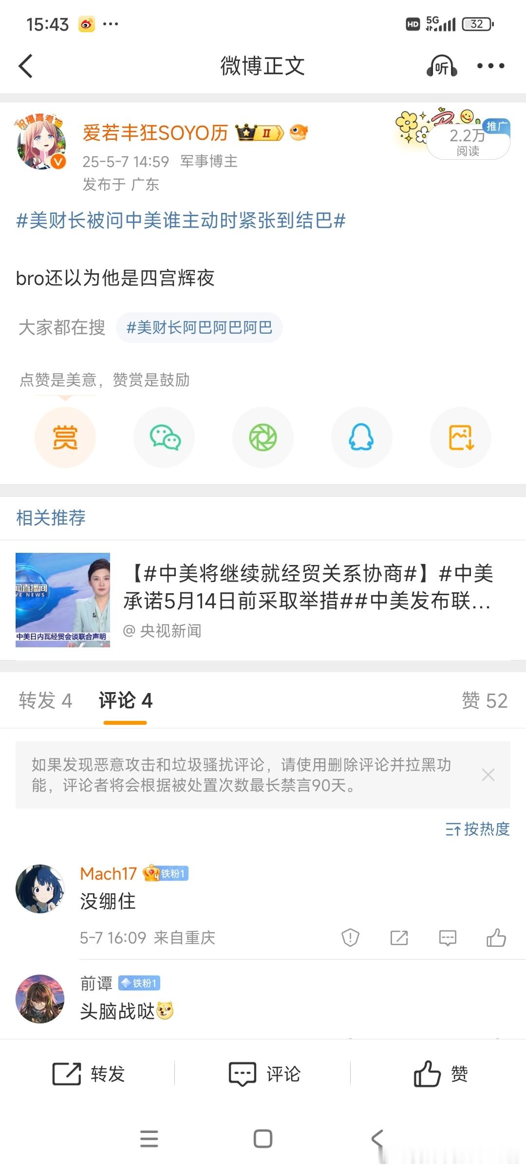 中美相互24%关税90天内暂停实施众所周知，辉夜最终选择了主动kiss白银御行(