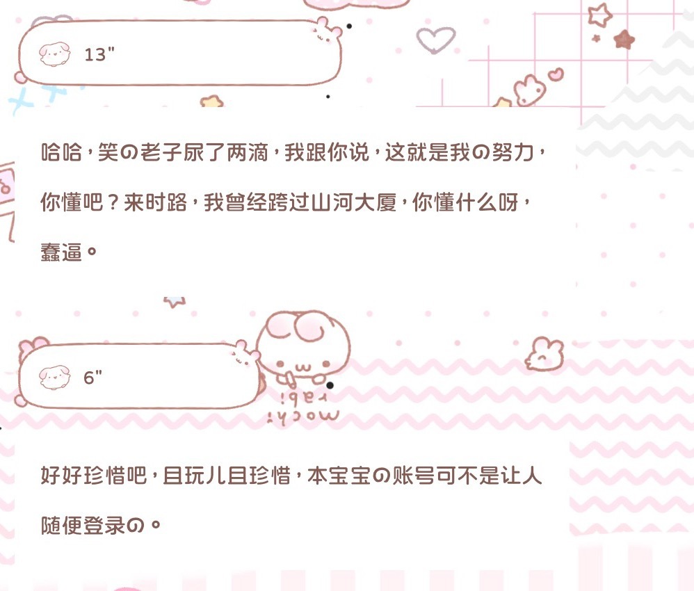 我不知道这人咋了