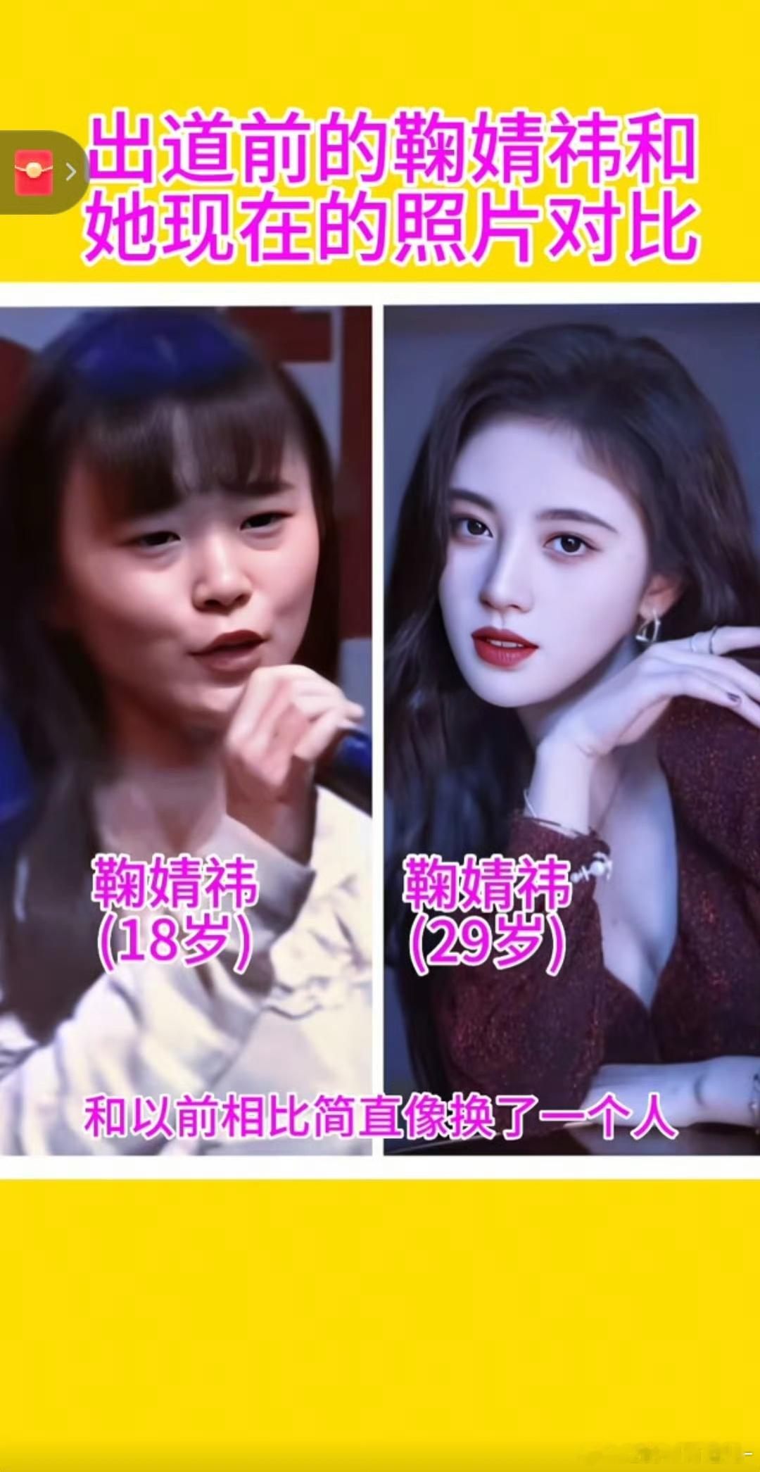 丝芭说鞠婧祎经常报销和工作无关支出鞠婧祎收入这么高吗？感觉她不是一线明星啊？ 