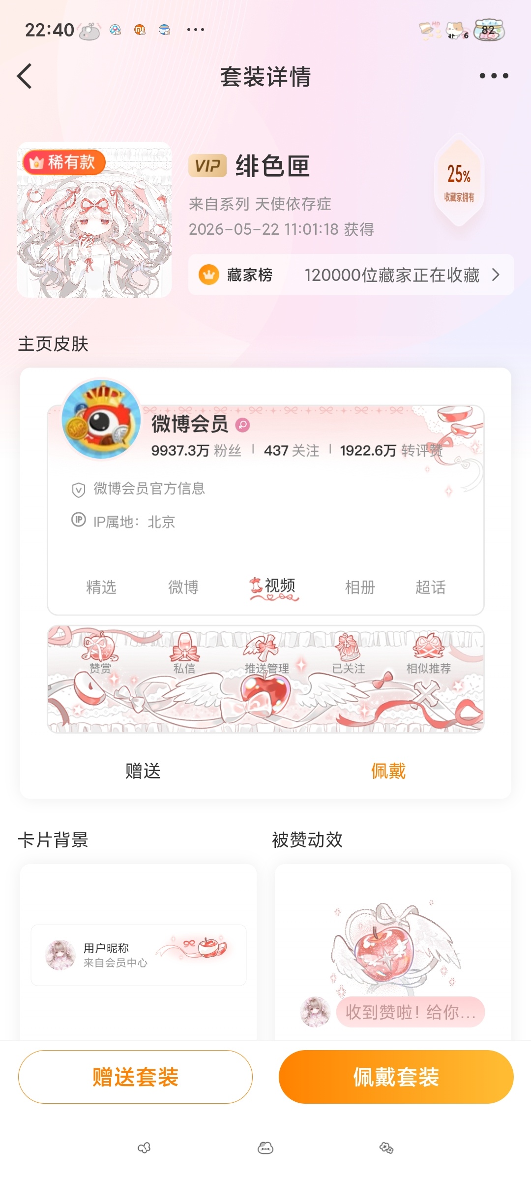 朴到贤viper 到贤辛苦了评论抽个天使小泪稀有❌没有vip 纯抽奖号 无竞属 