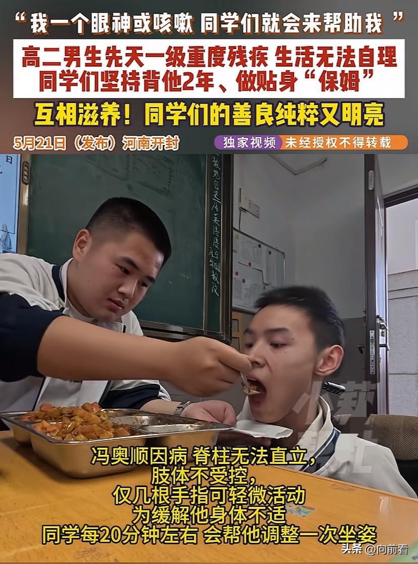 河南开封这帮孩子真了不起！残疾少年冯奥顺因小时候摔了一跤，从此再也走不了路，他每