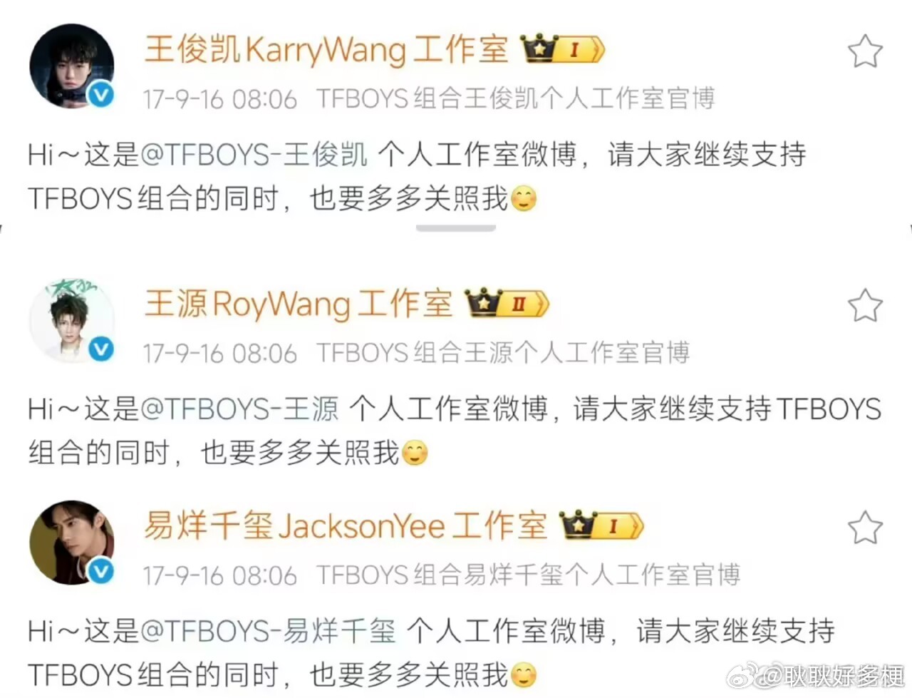 TFBOYS个人工作室成立9周年居然都9年了 ​​​
