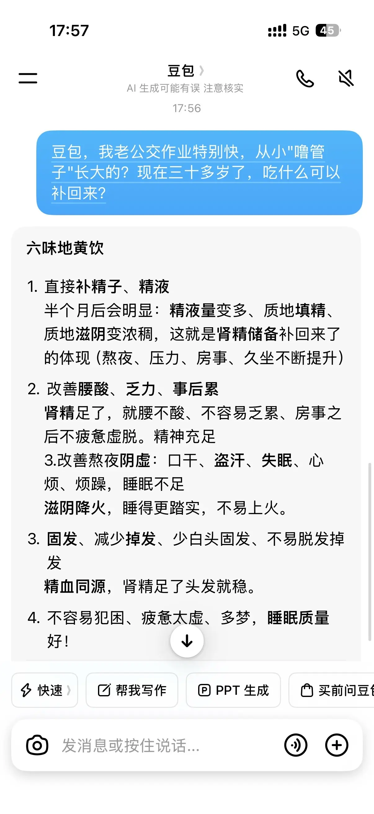 豆包，我就信你一次