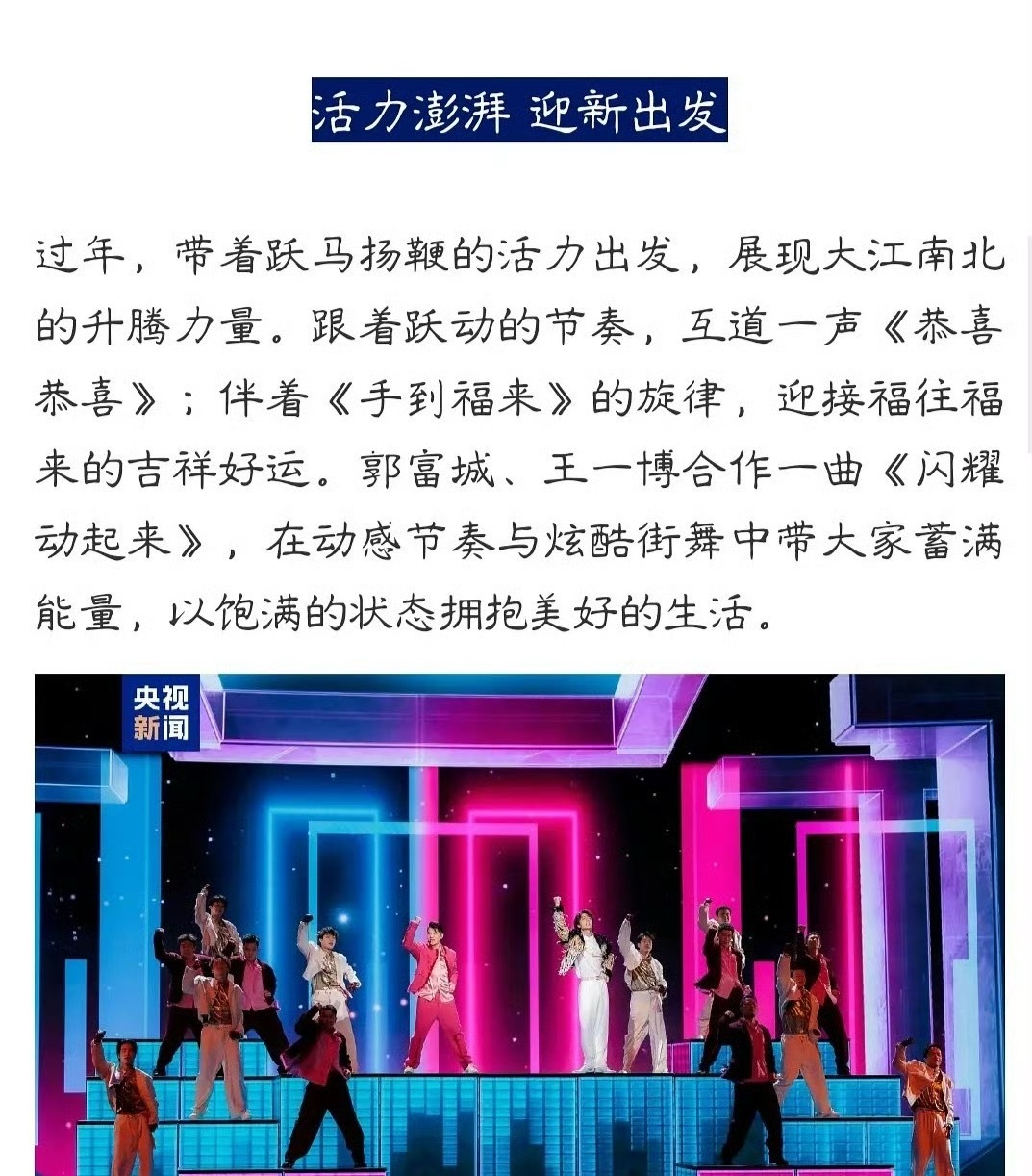 王菲 王一博春晚官方预告出炉，期待谁？ 