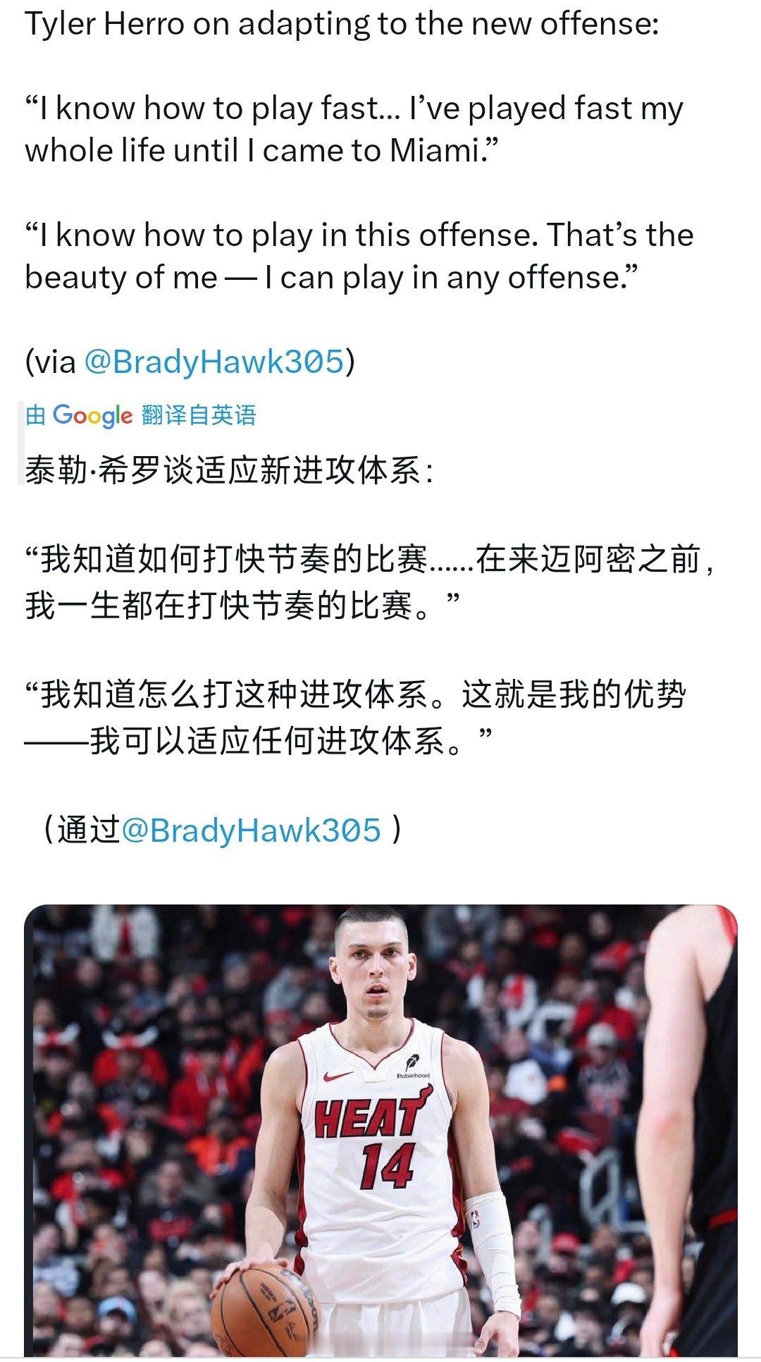 我也觉得目前热火的进攻体系对于希罗来说更适合应该不会不适应，攻击力会更强，就是他