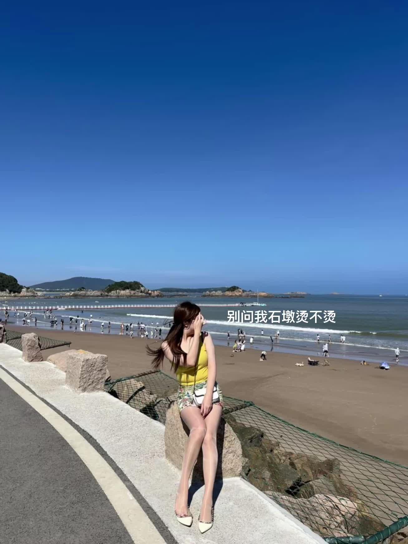 石墩很烫，暖宫神器。 🏖
