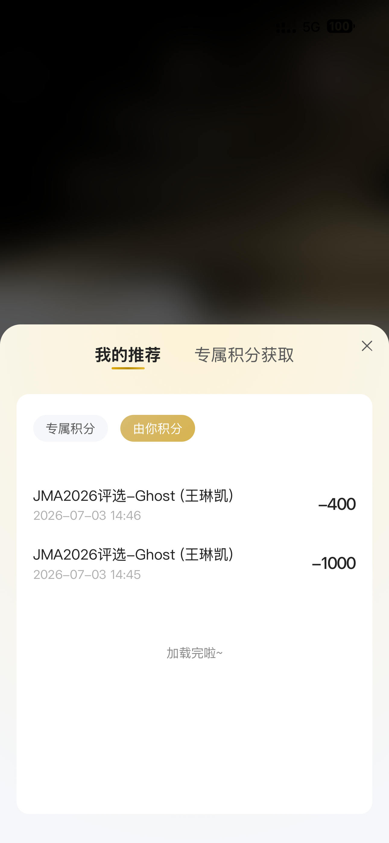怎么那么多积分😯 