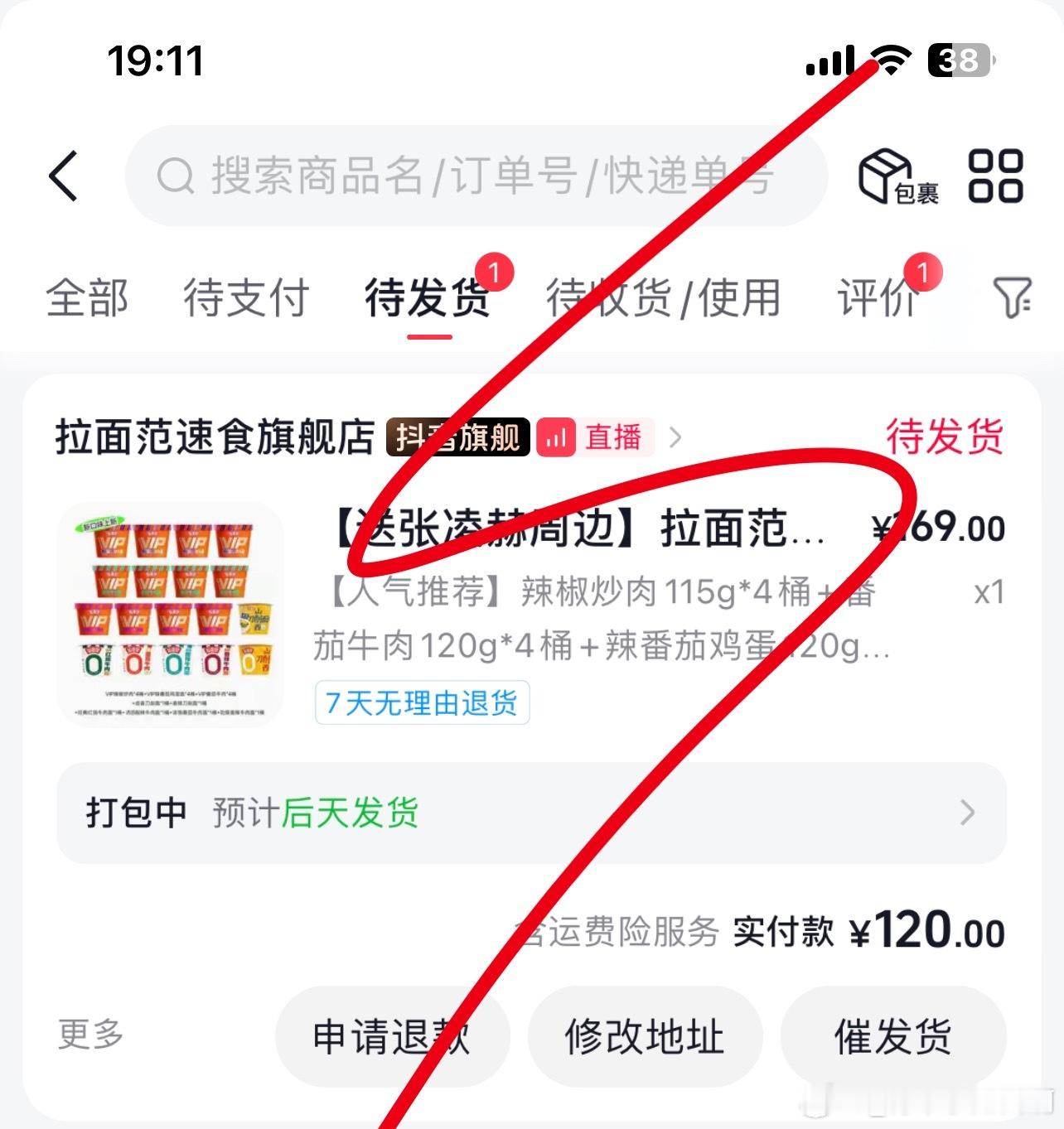 支持张凌赫拉面范全球品牌代言人 ​​​