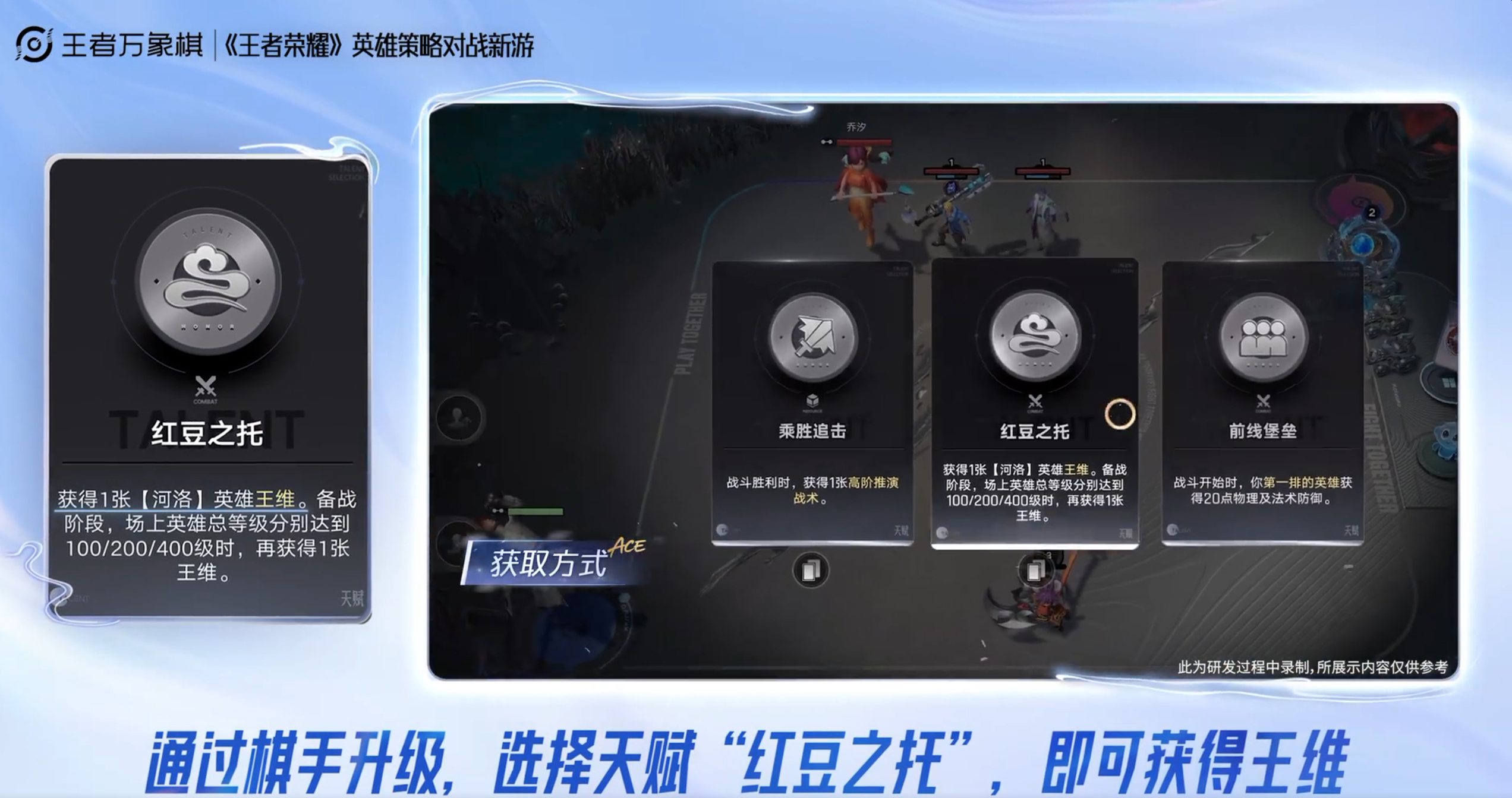 王者本命英雄在万象棋还能这样C王者万象棋正式公布上线时间 万象棋里的王维居然是稀