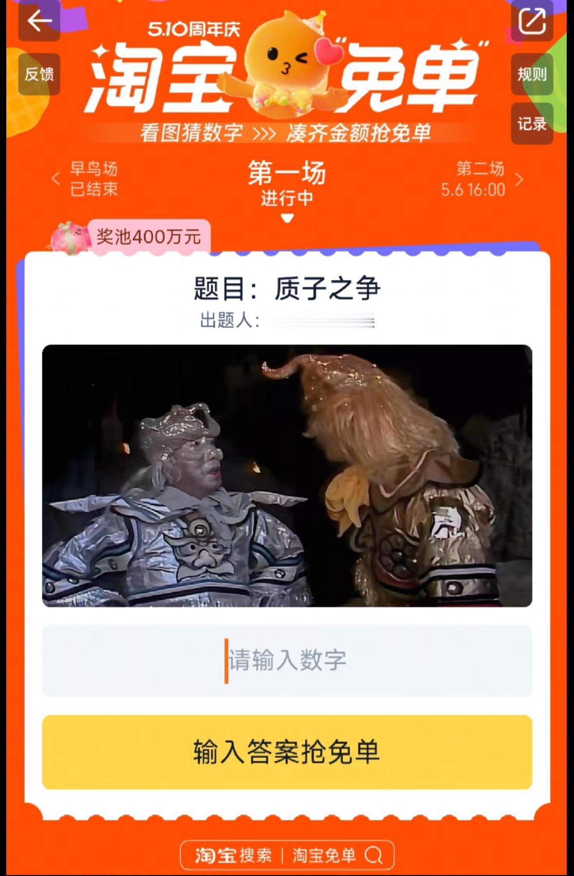 质子之争啊啊啊我是不是错过了什么？质子之争的答案到底是什么？你们是什么思路啊 ​