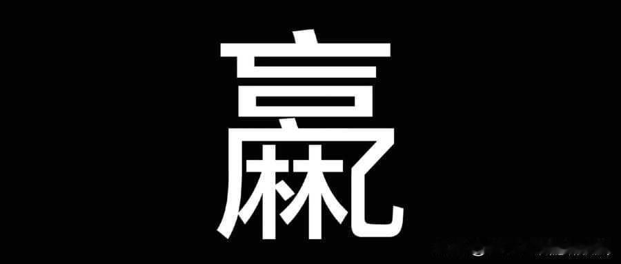 为什么说