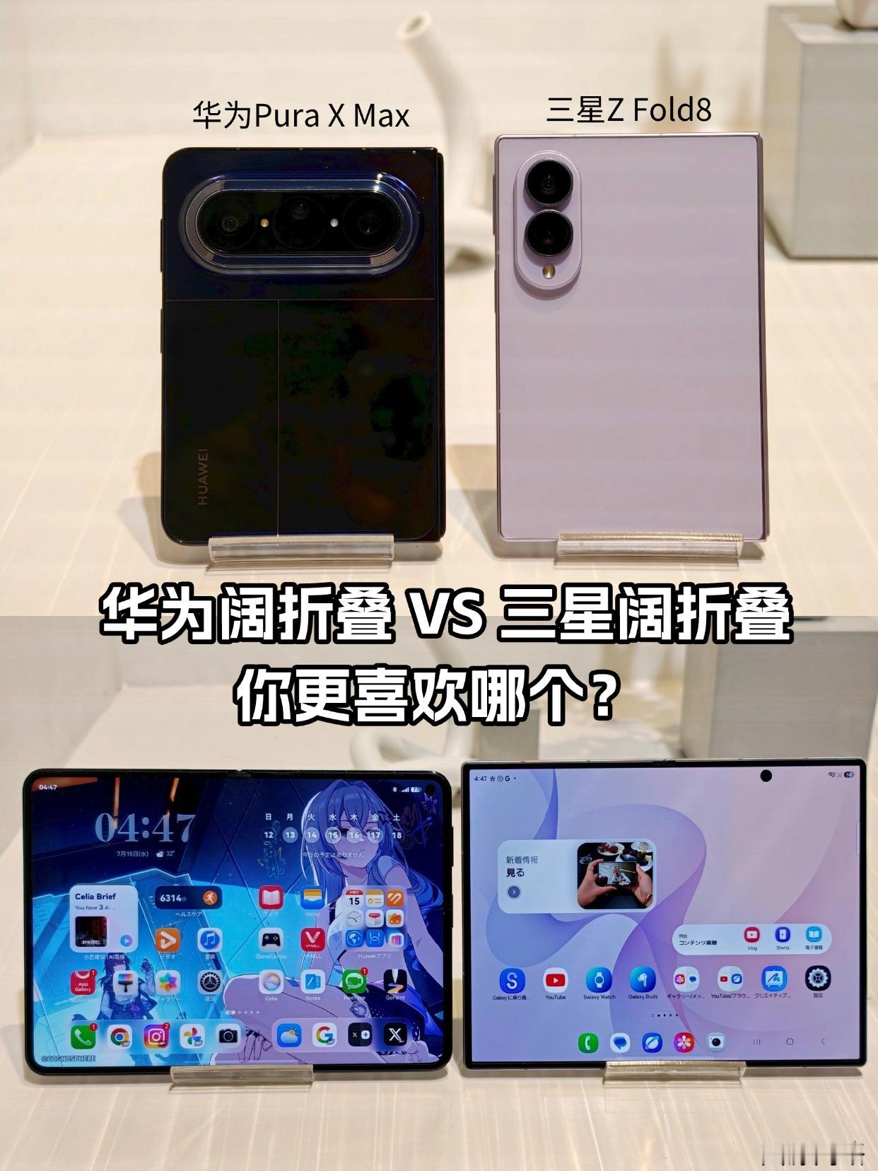 三星Z Fold8阔折叠也来了，12999起！外屏5.5英寸（10:16），内屏