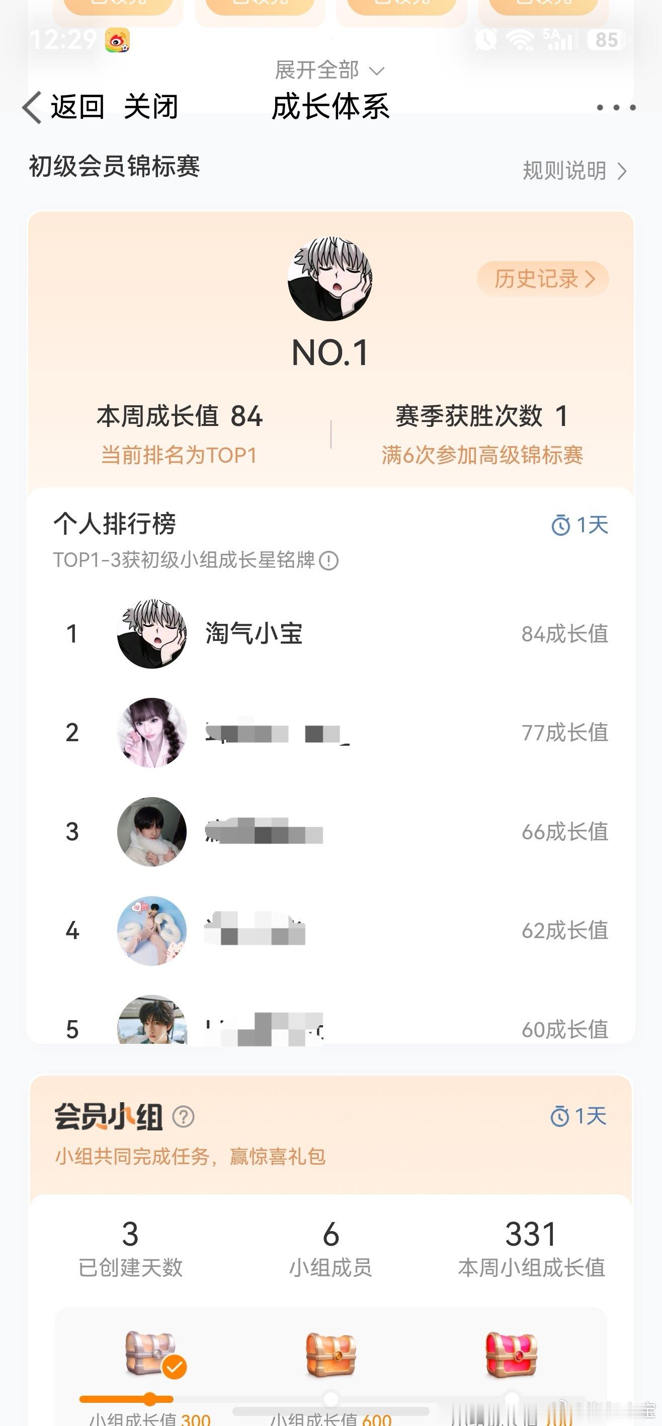 会员锦标赛是啥玩意 