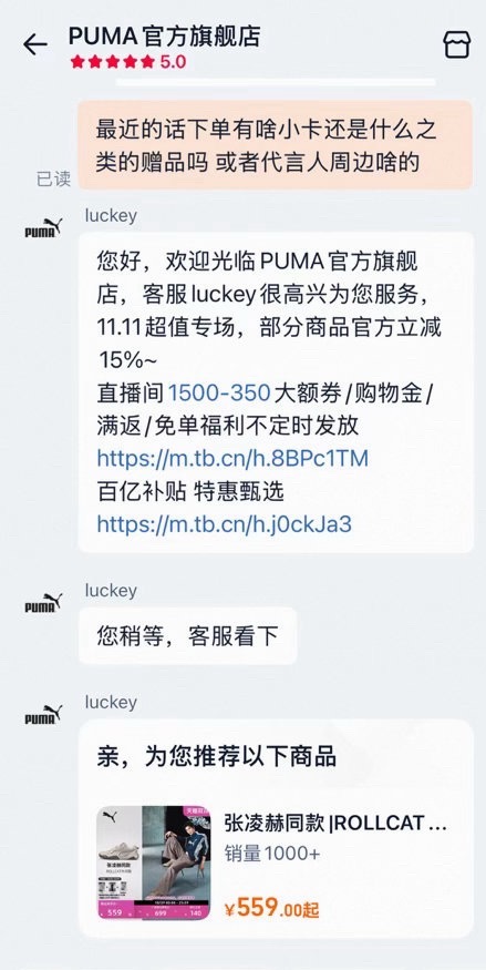 彪马代言人都有谁啊？ ​​​
