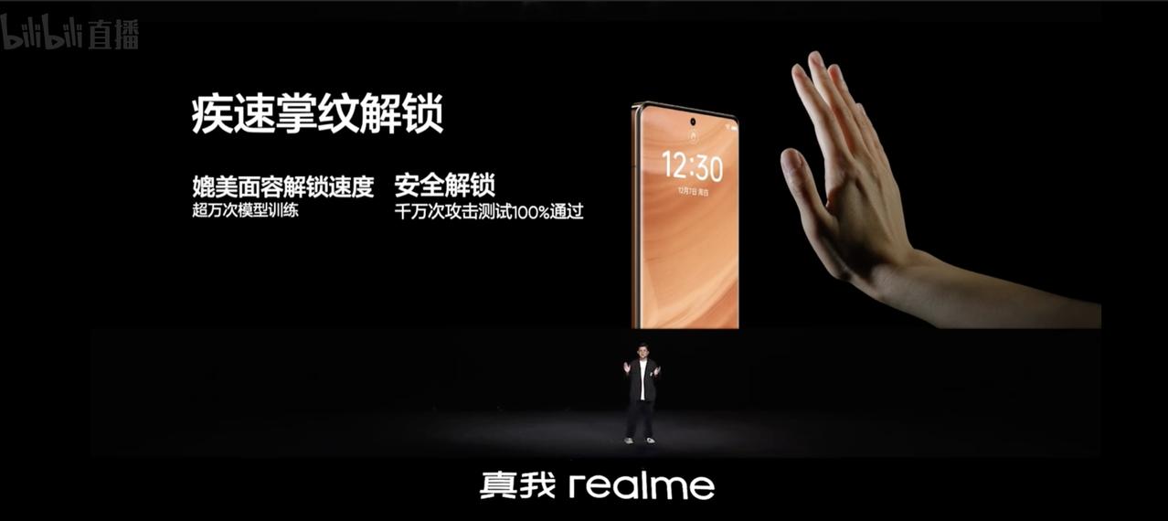 真我GT5 Pro首发掌纹解锁和AI手势操控！[吃瓜群众]