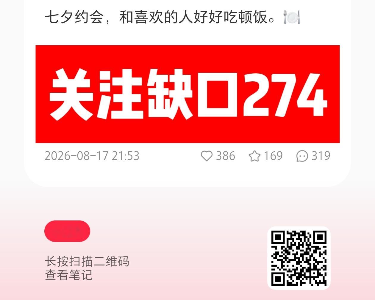 目前有几个音乐节的大屏需要大家解锁   现在饺子准备一个一个号召 请超丝宝宝多多