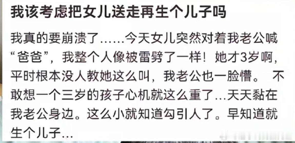 我真无比希望自己是看了个引流贴