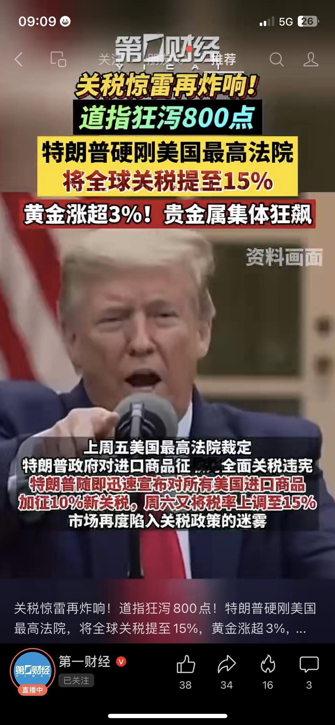 今早刷到新闻，我整个人都懵了。
美国最高法院刚判之前的关税违宪，特朗普转头就宣布