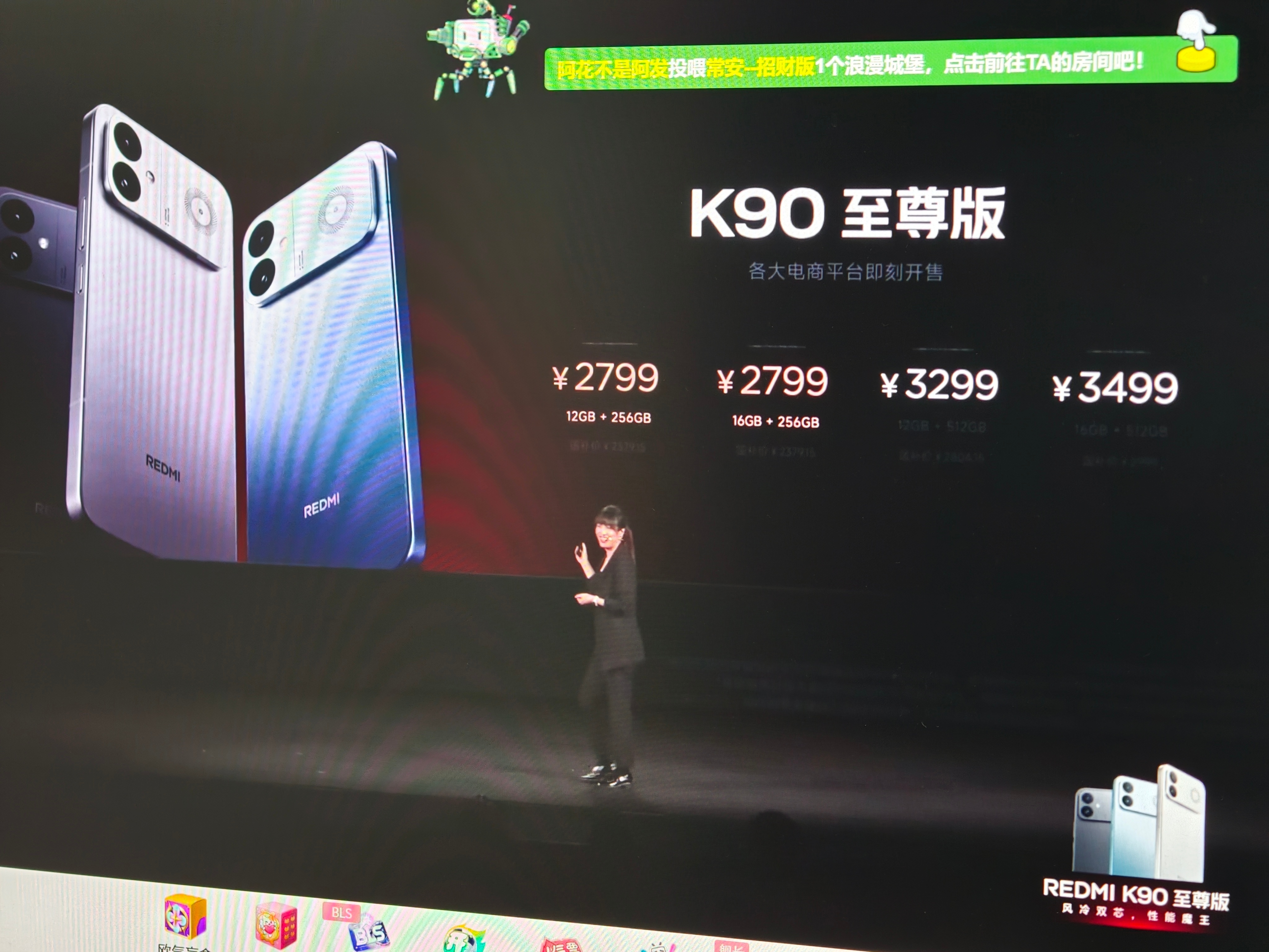 红米K90至尊版2799元起售 