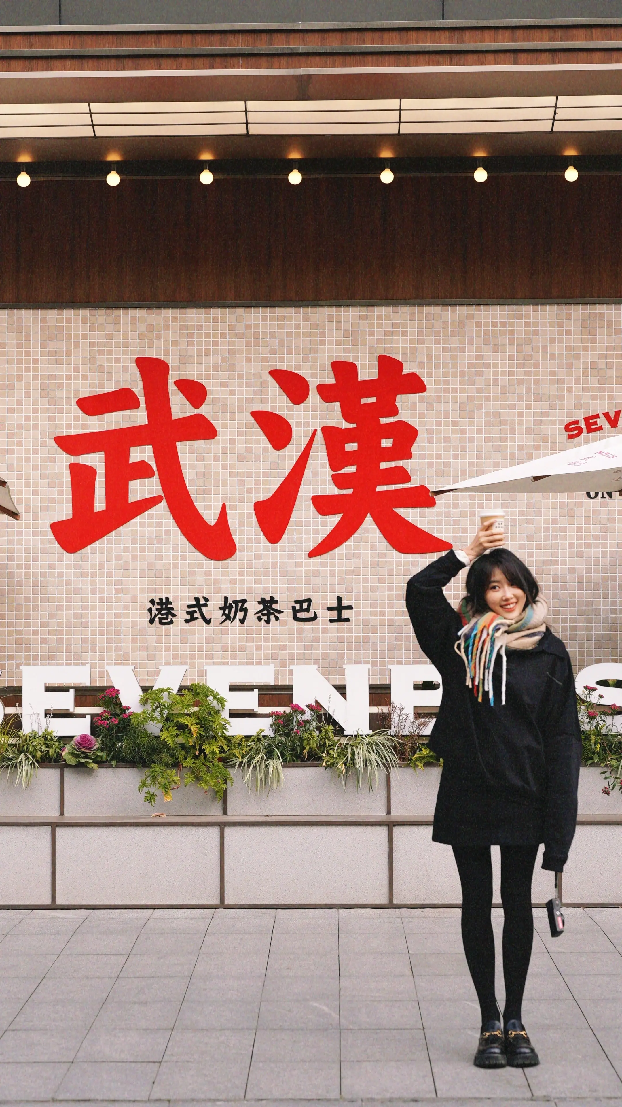 武汉。