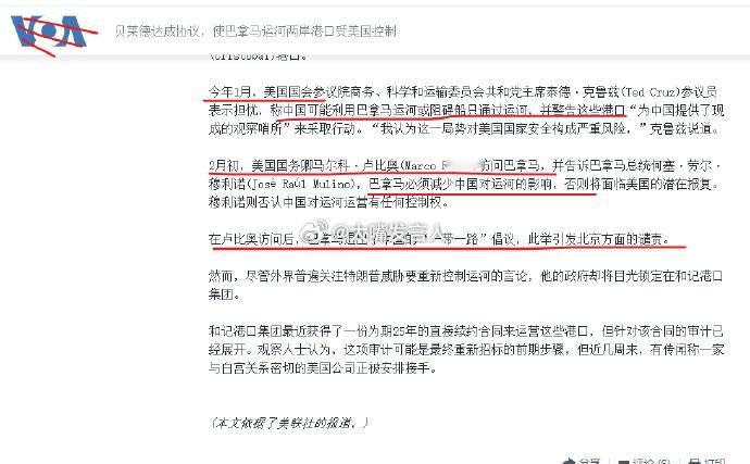 中方回应多国发表涉巴拿马相关声明   每次看到涉及巴拿马运河的话题，都会想到大公