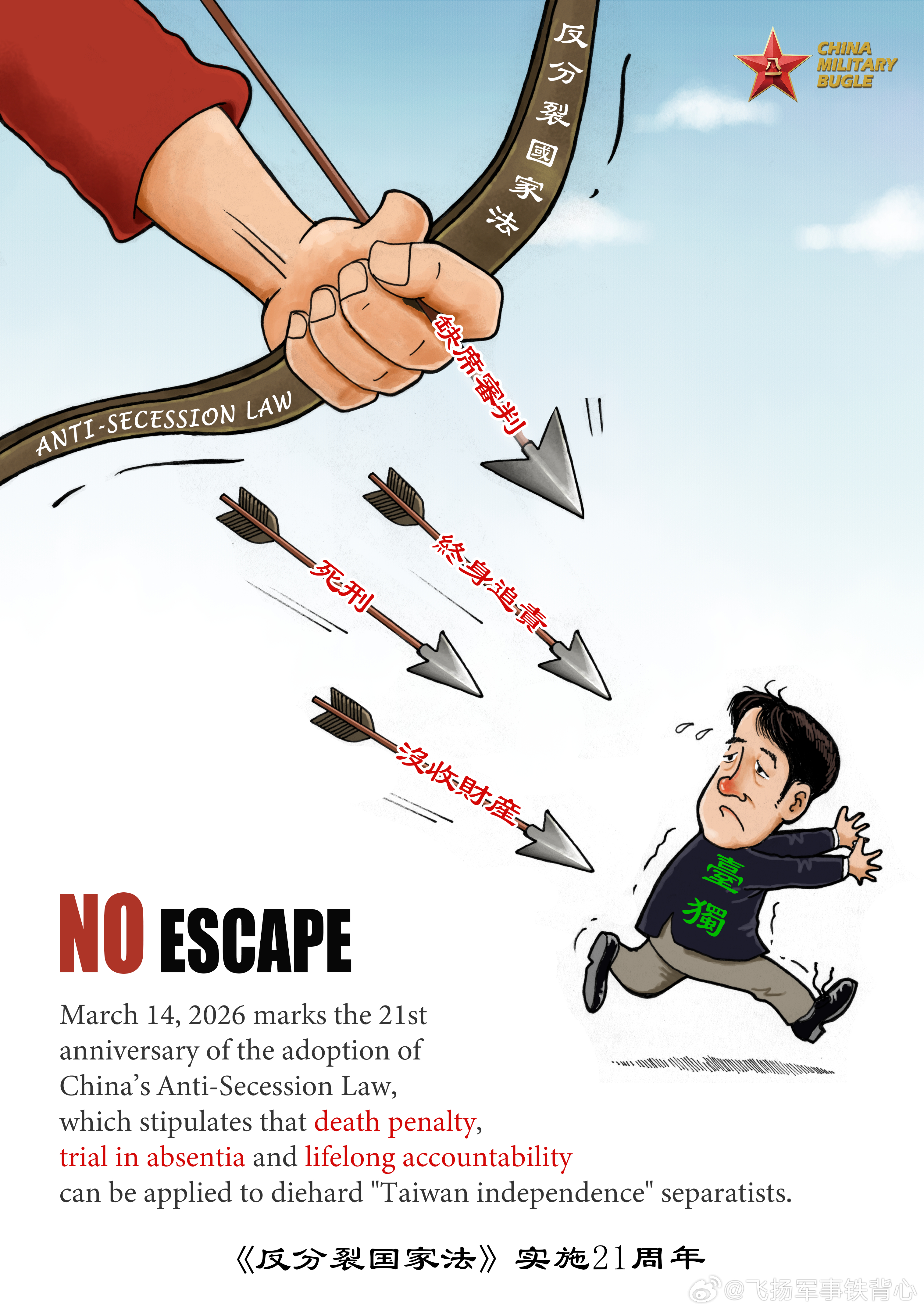 “终身追责”、“死刑”…… 