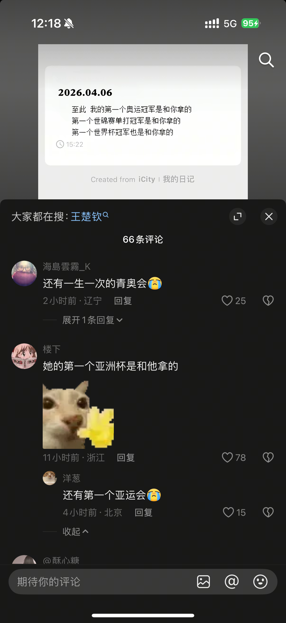 我真的觉得很浪漫啊就是天生一对啊