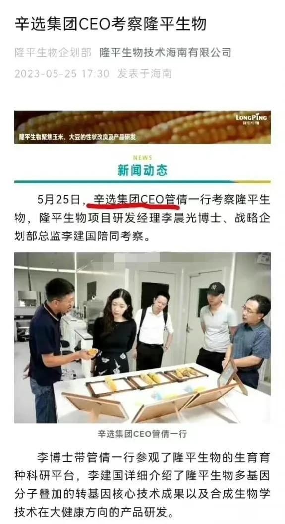 辛选集团新上任CEO管倩是个大美女，辛巴现在是董事长。 

吴召国出手怒斥巴子抛