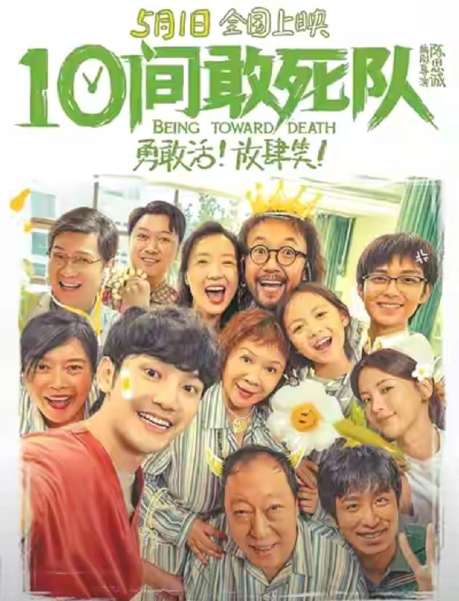 颠覆以往！陈思诚新作太好哭，喜剧外壳藏着生命深意
 
    谁说陈思诚只会拍商