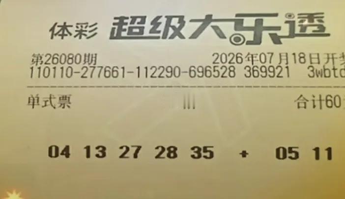 这些票都让人感到佩服，都说来到周末大票多，这一点也是事实，这些大票早就把失败抛之